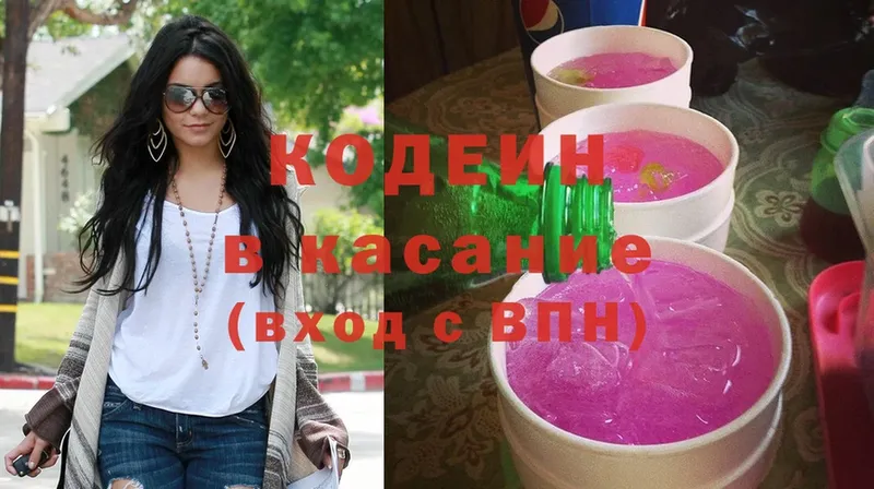 Codein Purple Drank  МЕГА онион  Алушта 