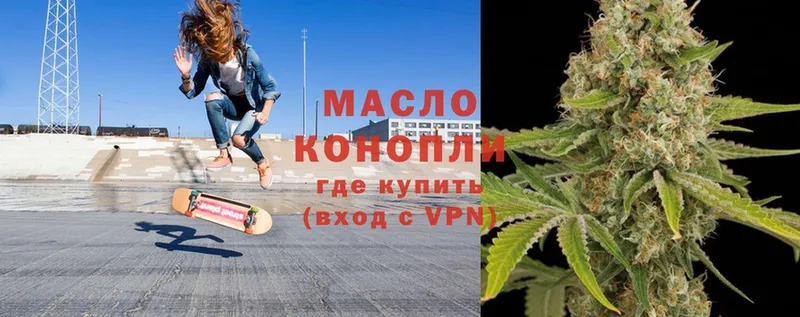 Дистиллят ТГК THC oil  Алушта 